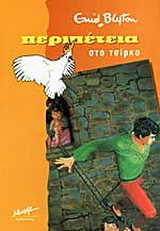 Μη διαθέσιμο εξώφυλλο