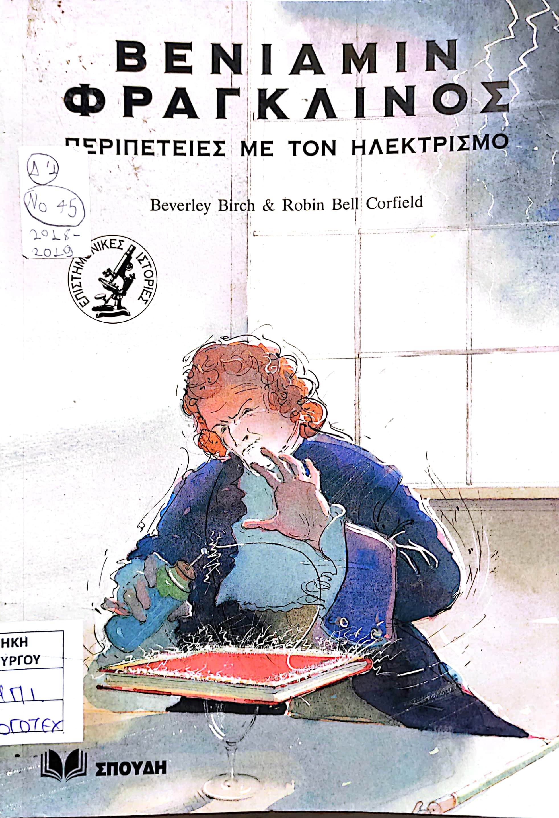 Μη διαθέσιμο εξώφυλλο