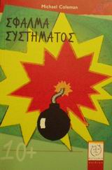 Μη διαθέσιμο εξώφυλλο