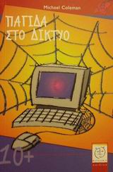 Μη διαθέσιμο εξώφυλλο