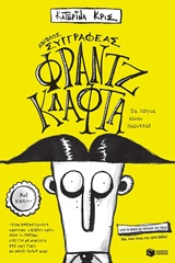 Μη διαθέσιμο εξώφυλλο