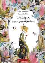 Μη διαθέσιμο εξώφυλλο