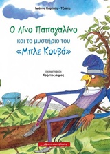 Μη διαθέσιμο εξώφυλλο