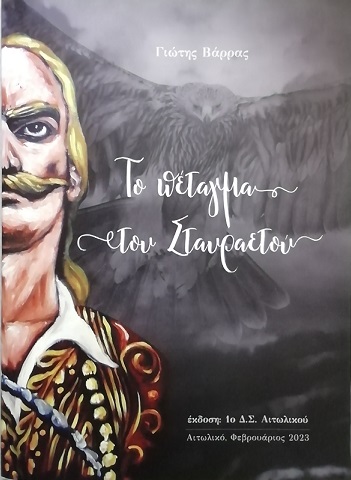 Μη διαθέσιμο εξώφυλλο