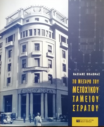 Μη διαθέσιμο εξώφυλλο